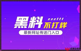 传闻